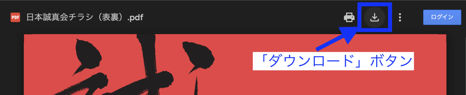 資料ダウンロード方法-1536x315.png
